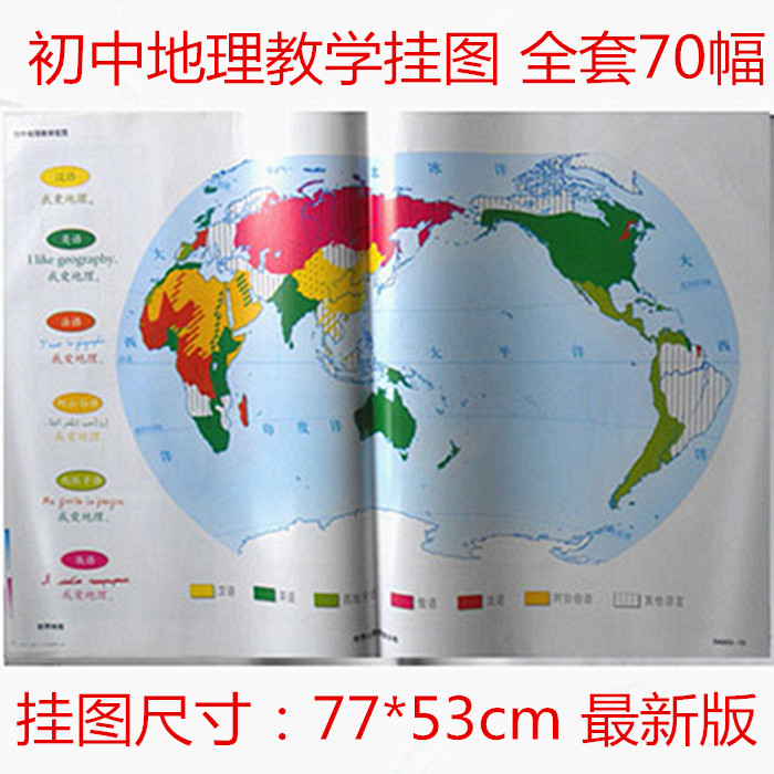 地理任务型教学法教案模板_初中地理教案模板_地理老师教案怎么写模板