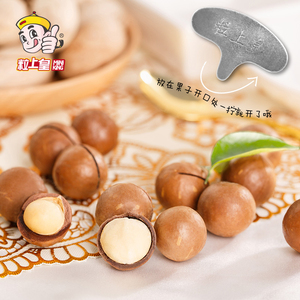 粒上皇奶油夏威夷果180g