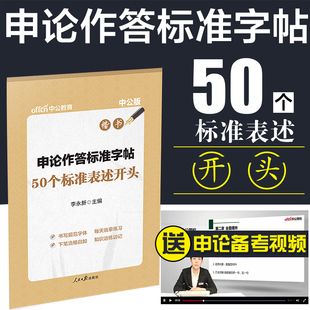 【特价】江苏省考中公2018年江苏省公务员考