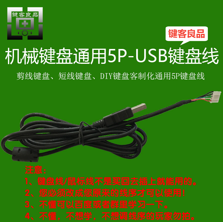 全新5p机械键盘线鼠标线4p线子编织mini usb键盘数据线雷柏魔力鸭