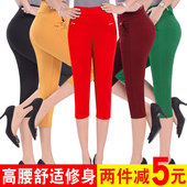 打底裤 弹力裤 中老年人夏女裤 修身 七分裤 彩色妈妈装 弹力大码 薄款