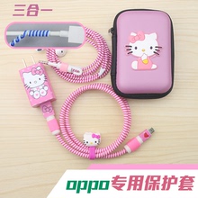 包邮 OPPO手机R7R7sR9充电器保护线数据线保护套线绳耳机线缠绕线