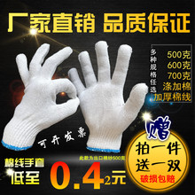 劳保手套柏邮工作加厚细纱尼龙劳动棉纱手套耐磨棉线手套厂家批发
