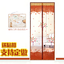 定做强磁门帘磁性软纱门加密防蚊蝇沙门卫生间卧室简易印花纱窗