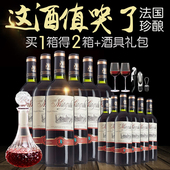整箱送酒具 ZY干红葡萄酒正品 法国原酒进口红酒 买1箱得2箱
