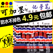 包邮 黑红蓝快递大头笔 晨佳记号笔黑色批发勾线笔墨水油性笔马克笔
