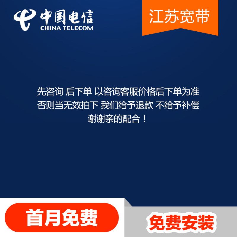 电信融合 还是单宽带_电信融合 还是单宽带_电信单宽带一年多少钱