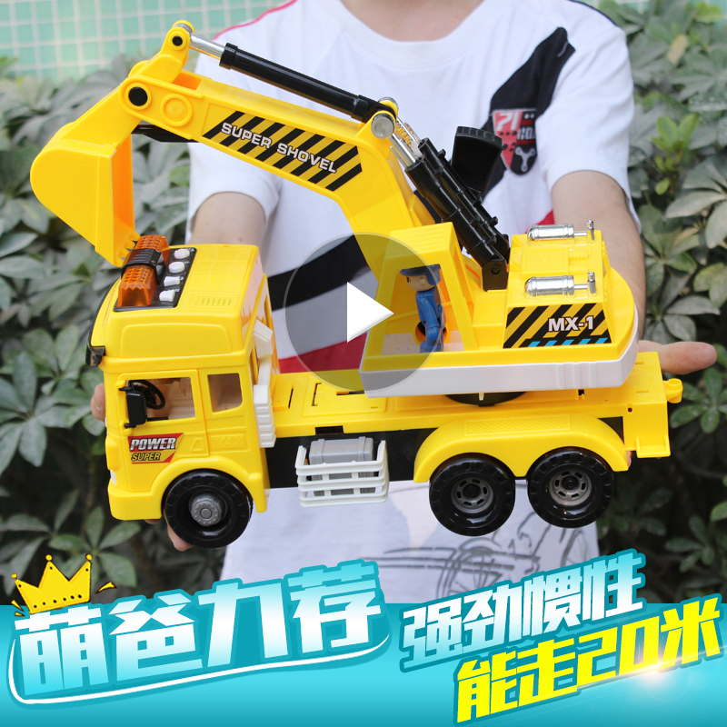 玩具工程车大型