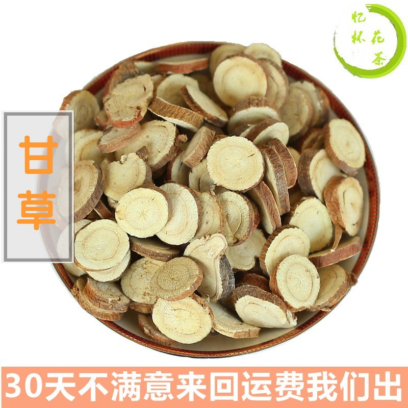 全场5件包邮 正宗宁夏特级甘草 甘草片泡茶花草茶甘草圆片100g/袋