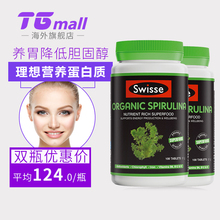 进口直邮 养胃膳食纤维片 澳洲保健swisse高浓度螺旋藻片100粒