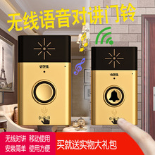 无线门铃 远距离语音呼叫器 包邮 移动对讲门铃 无线语音对讲门铃