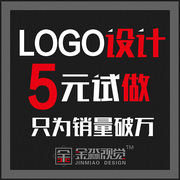 淘宝店铺店标logo设计 微信图标 qq头像图片定制 公司标志制作