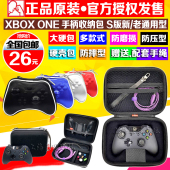 one手柄保护包XBOXONE S版无线手柄 保护套 收纳包 包邮 Xbox 原装