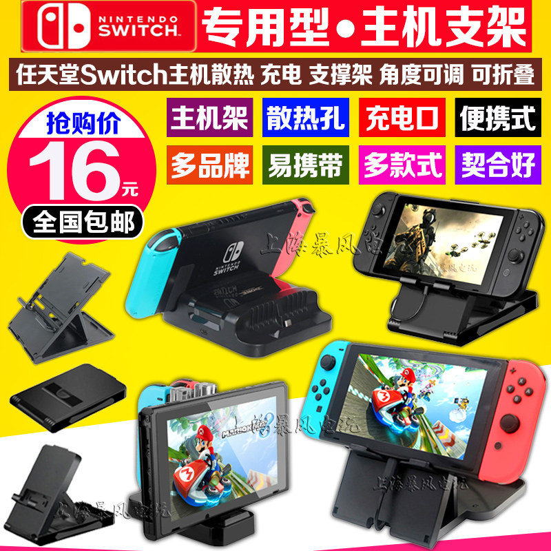 任天堂游戏机握把switch手柄swith握把NS手把