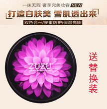 送替换装 ZUZU梦幻双色修颜气垫BB霜硅胶粉扑裸妆遮瑕持久保湿 正品