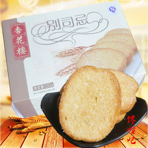 上海杏花楼传统糕点别司忌奶香味已售2件 16.0$16.0(10折 包邮
