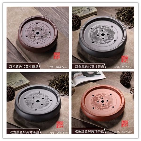宜兴紫砂鱼龙茶盘创意家用办公圆形黑红紫陶瓷茶船茶台功夫茶具茶