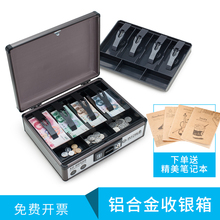 箱钱夹多功能钱箱铝合金带锁 超市五格收银箱抽屉手提收钱盒收款