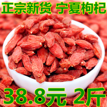 500g 中宁苟杞免洗构杞 特级 枸杞 枸杞子宁夏 新货 拍1斤发2斤