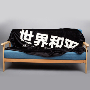 网红潮流法兰绒空调毯