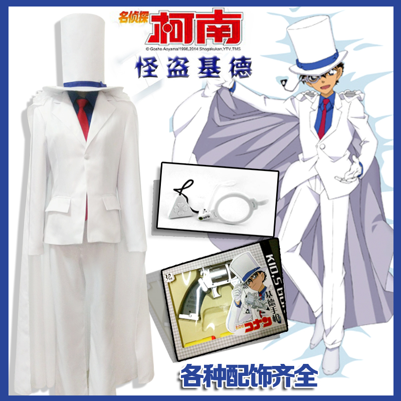 现货 cosplay 名侦探柯南cos服 成人儿童怪盗基德cosplay服装 ￥138.