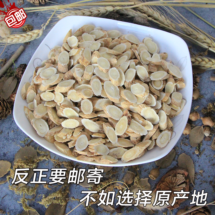 甘肃陇西无硫特级黄芪片原产地中药材农家自产100g特价包邮