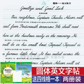 于佩安英语字帖圆体英文字帖高中生大学生中学生 成人临摹练字帖