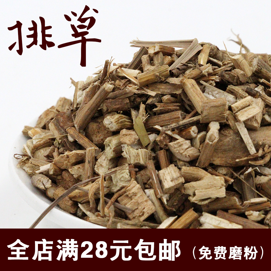 排草50g八角花椒桂皮香叶草果白扣烧菜卤肉火锅香料调料满28包邮