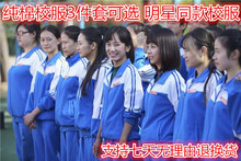 校服高中大学生班服运动情侣套装 刘昊然谭松韵耿耿余淮网剧同款