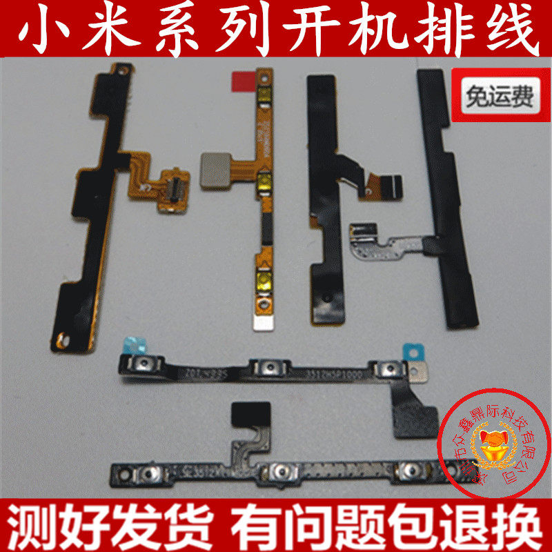 适用红米note1s开机音量排线小米3m2a m5 4c 4i 电源侧键按键弹片