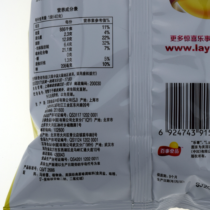 乐事薯片美国经典原味40g办公室休闲零食 80后怀旧膨化食品