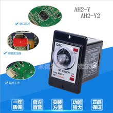 24V AC220V 380V 8脚 AH2 旋钮指针型 时间继电器 延时