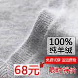 100%纯羊绒衫男士v领毛衣男装秋冬套头打底厚貂绒羊毛针织衫2017