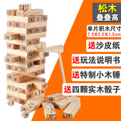 千喜木玩大号叠叠乐数字层层叠高抽抽乐积木益智儿童玩具成人桌游