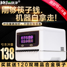 送120双筷子 包邮 全自动筷子消毒机微电脑智控筷子机器柜 筷快净