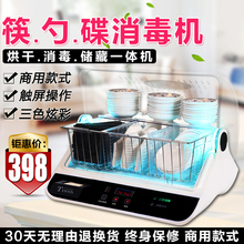 正品 包邮 筷快净 筷子消毒机 消毒碗柜 碗筷机 商用消毒柜 消毒柜