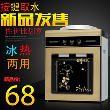 包邮 饮水机台式立式制冷热家用迷你型办公室小型玻璃冰温热开水机