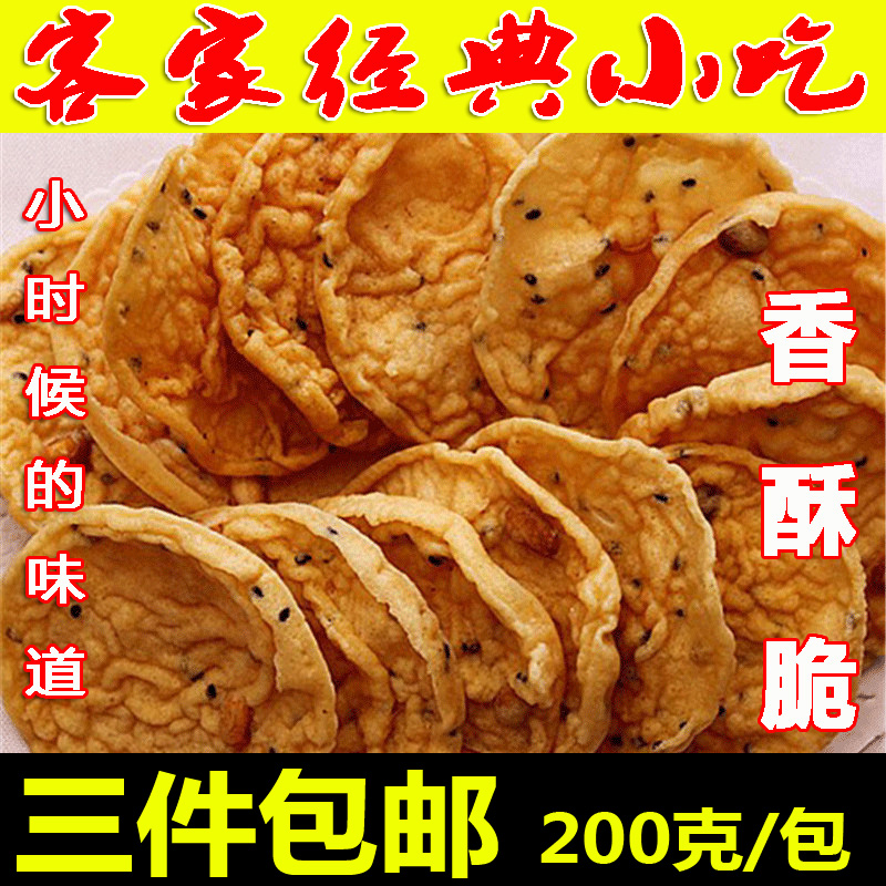广东河源特产和平铁勺饼传统纯手工惠州香脆油炸小吃饼干三件
