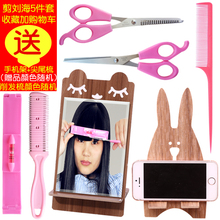 剪刘海神器齐斜刘海工具留海发尾修剪器流海剪水平尺剪发工具