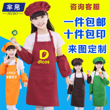 儿童围裙定做小孩绘画罩衣幼儿园美术广告围裙定制diy印字印logo
