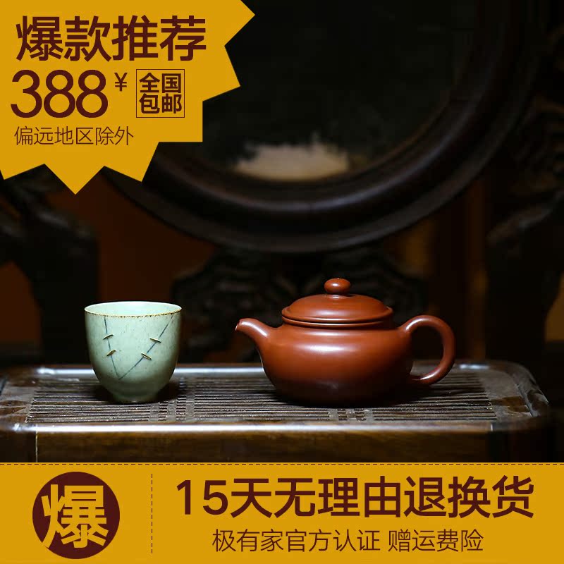 宜兴纯全手工紫砂壶名家大红袍仿古原矿朱泥扁腹茶壶特价茶具套装