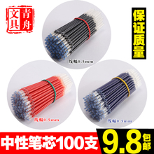 包邮 中性笔碳素水笔芯0.5mm子弹头全针管头黑替芯蓝色红色笔批发