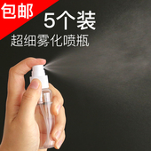 瓶喷瓶小喷壶化妆瓶喷雾瓶补水细雾喷水瓶爽肤水空瓶子 旅行分装