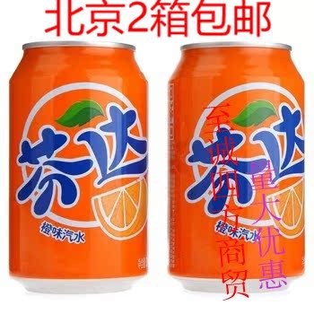 可口可乐 芬达 橙味汽水 碳酸饮料 330ml 24听 新货北京2箱包邮