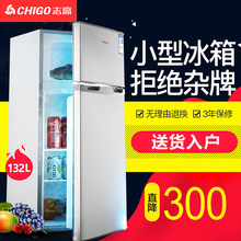冷冻冷藏 小冰箱电双门式 132L 家用静音节能 双门小型 志高122L