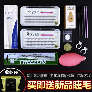 嫁接睫毛套装无刺激胶水种睫毛嫁接假睫毛工具套装初学者美妆套装