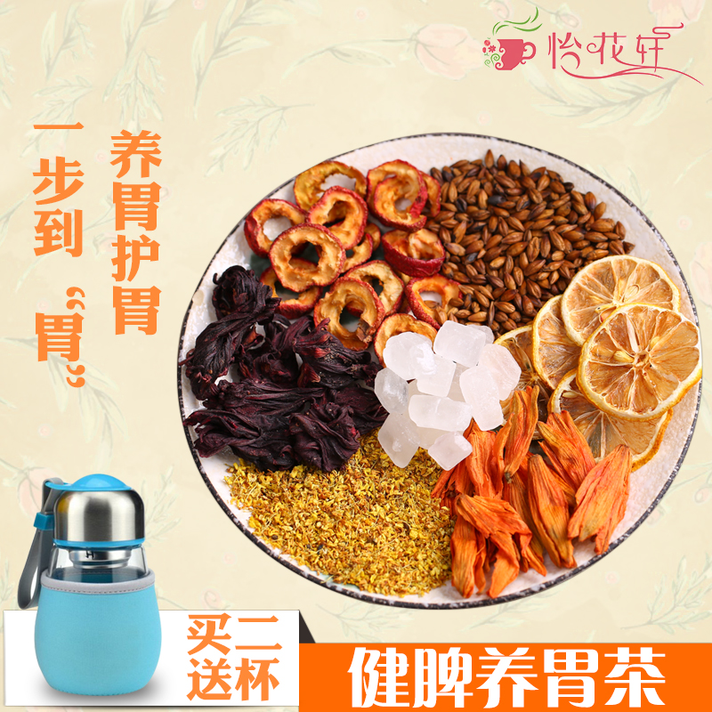 养胃茶养生茶男女健脾胃胀气胃酸胃寒暖胃茶调理肠养胃食品大麦茶