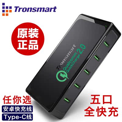Tronsmart高通QC3.0快充闪充充电器乐视1S2