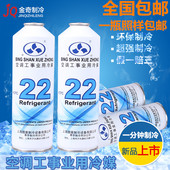家用制冷剂500g制冷配件批 空调制冷剂氟利昂 冰山R22制冷剂 正品