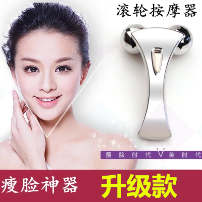 3d瘦脸滚轮按摩器神器瘦脸仪紧致脸部美容仪